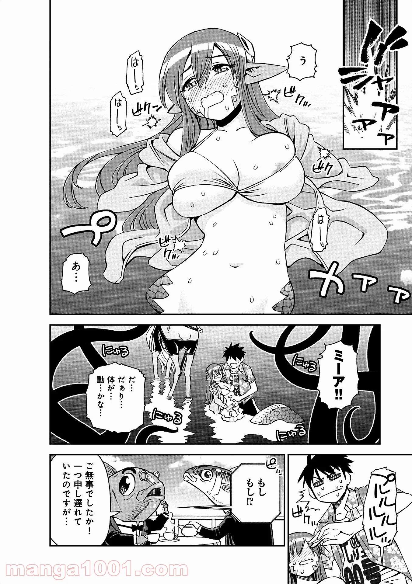 モンスター娘のいる日常 第36話 - Page 12