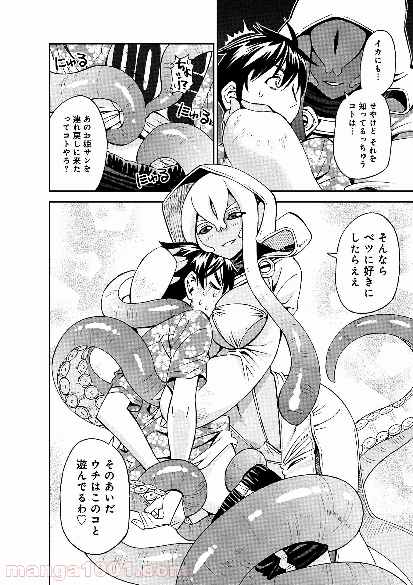 モンスター娘のいる日常 第36話 - Page 18