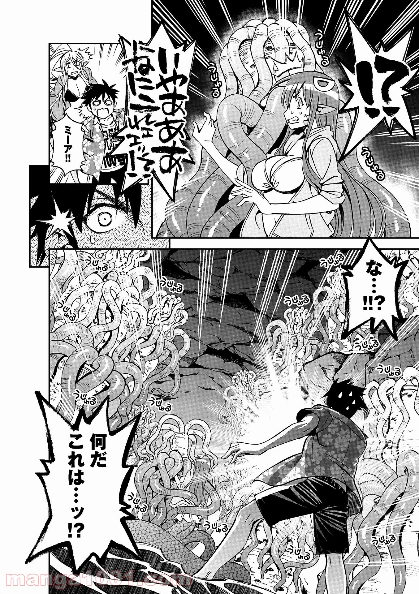 モンスター娘のいる日常 第36話 - Page 10