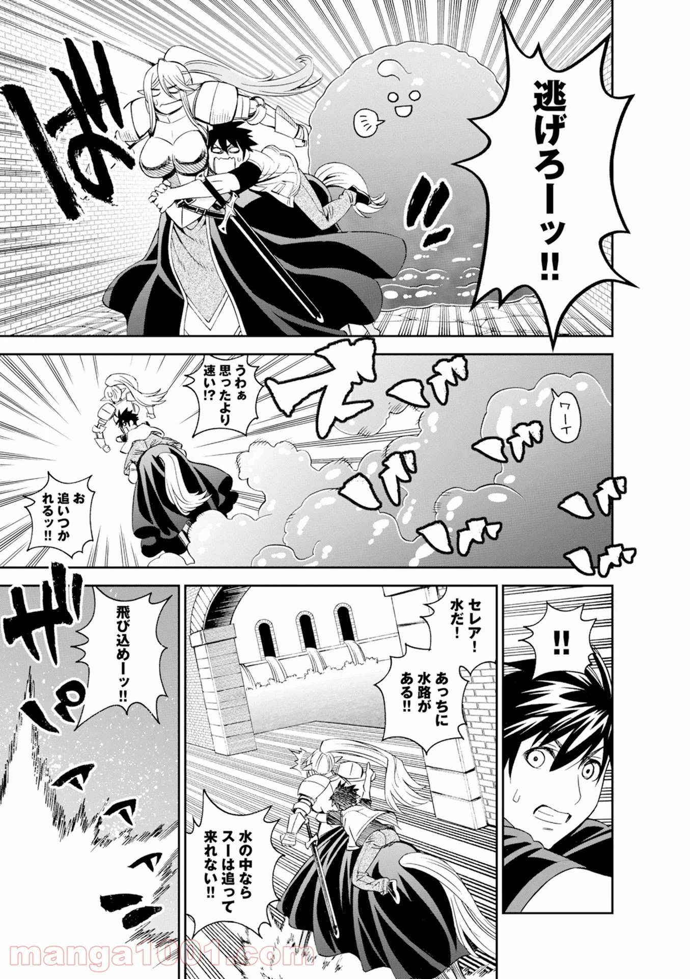 モンスター娘のいる日常 第45話 - Page 27