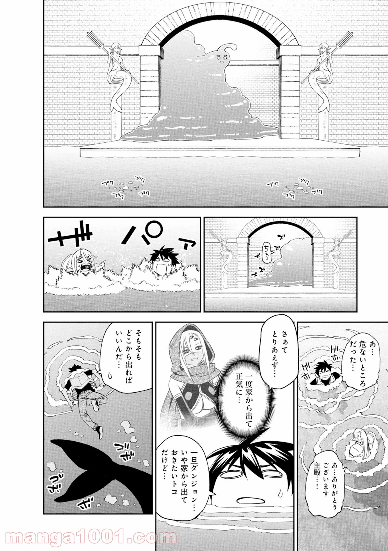 モンスター娘のいる日常 第45話 - Page 28