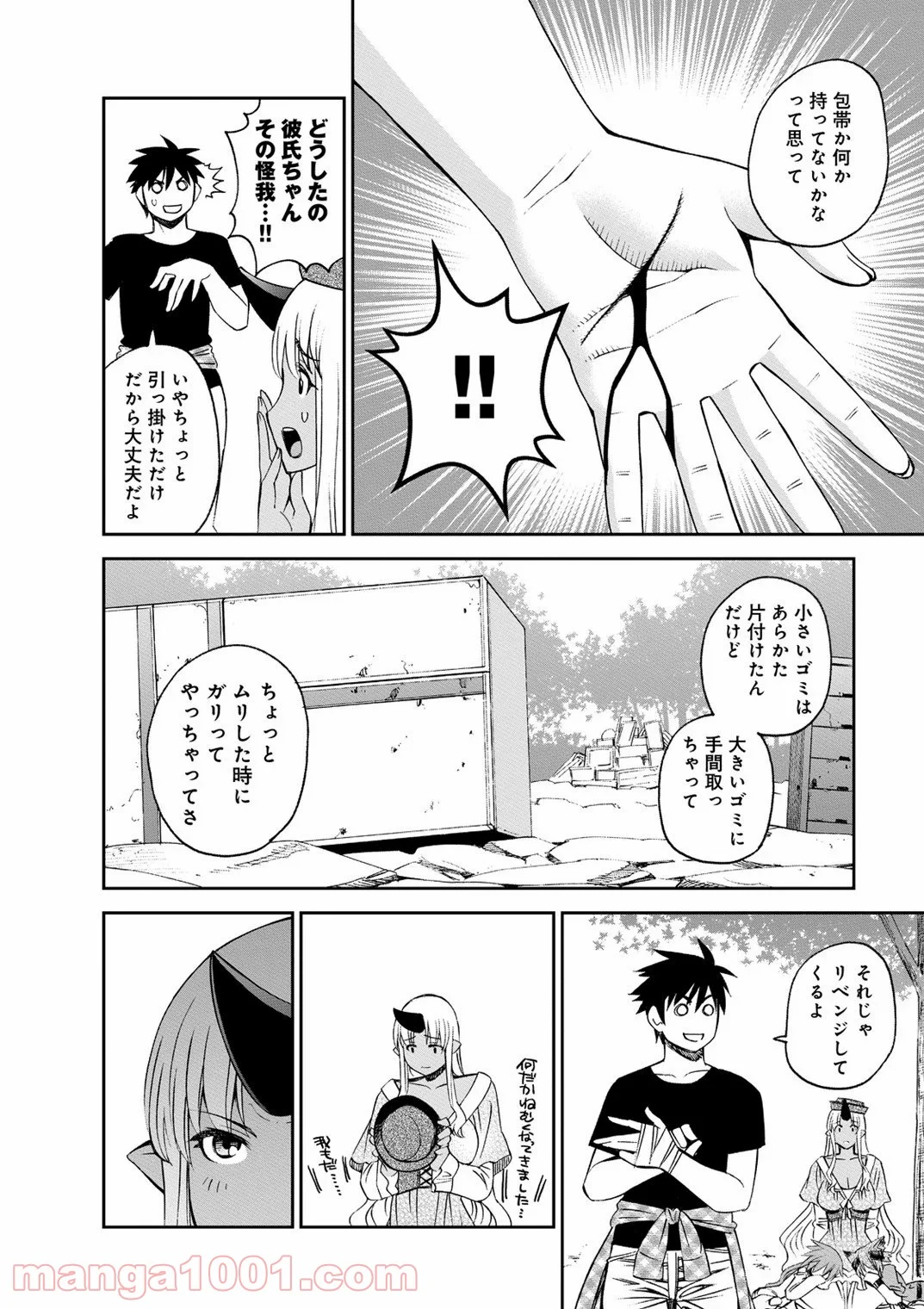 モンスター娘のいる日常 第41話 - Page 24