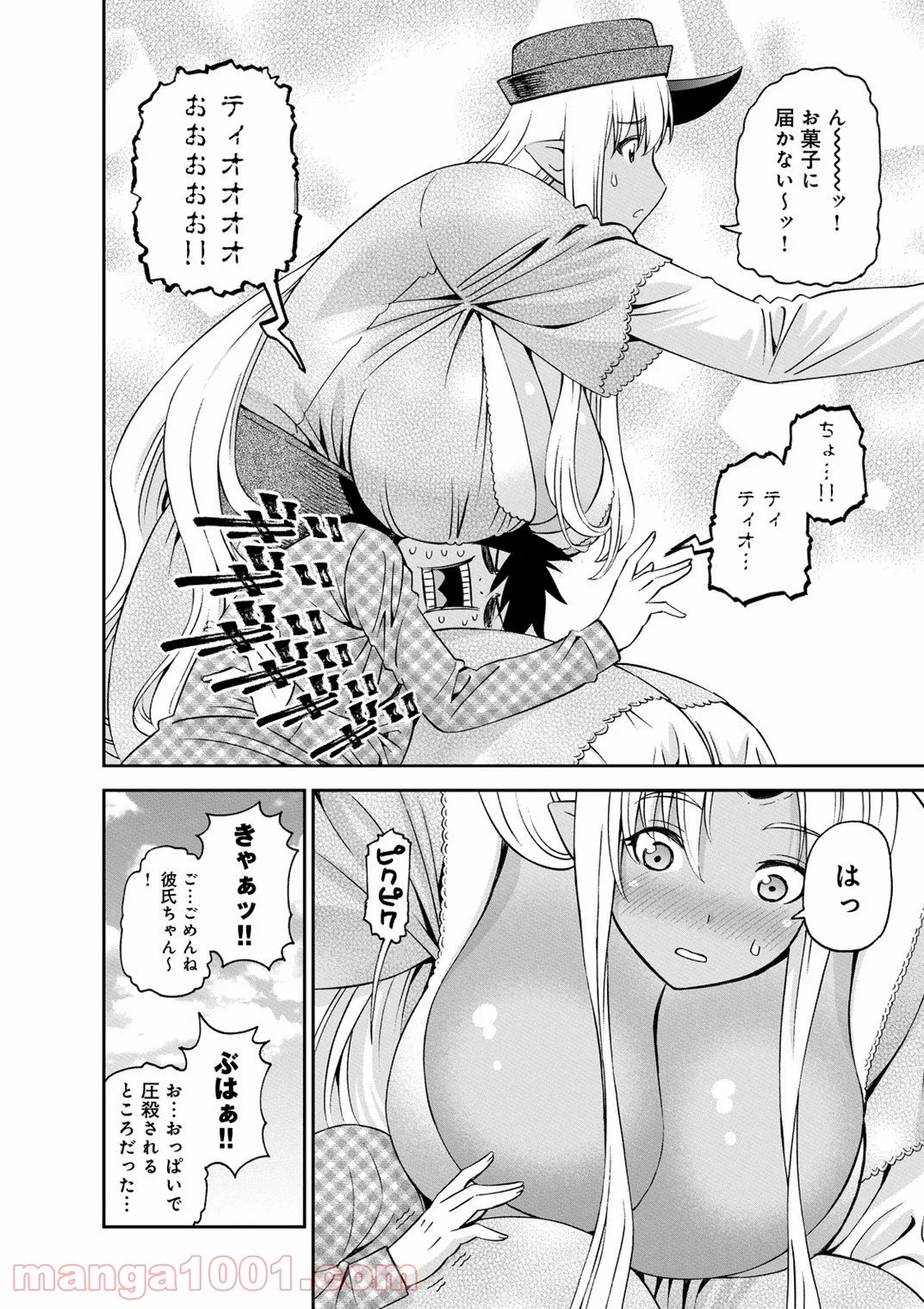 モンスター娘のいる日常 第41話 - Page 6