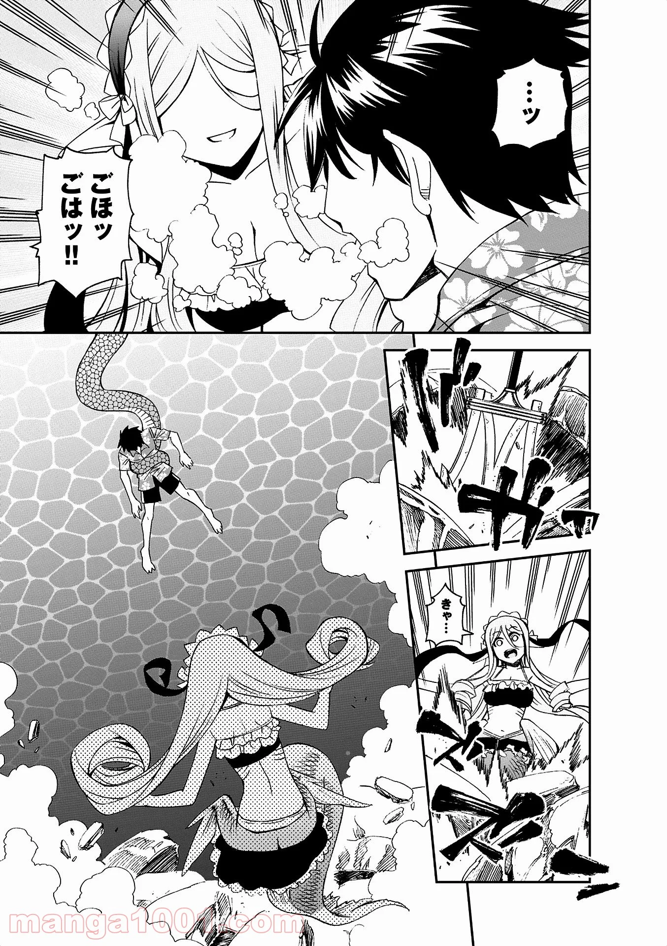 モンスター娘のいる日常 第37話 - Page 28