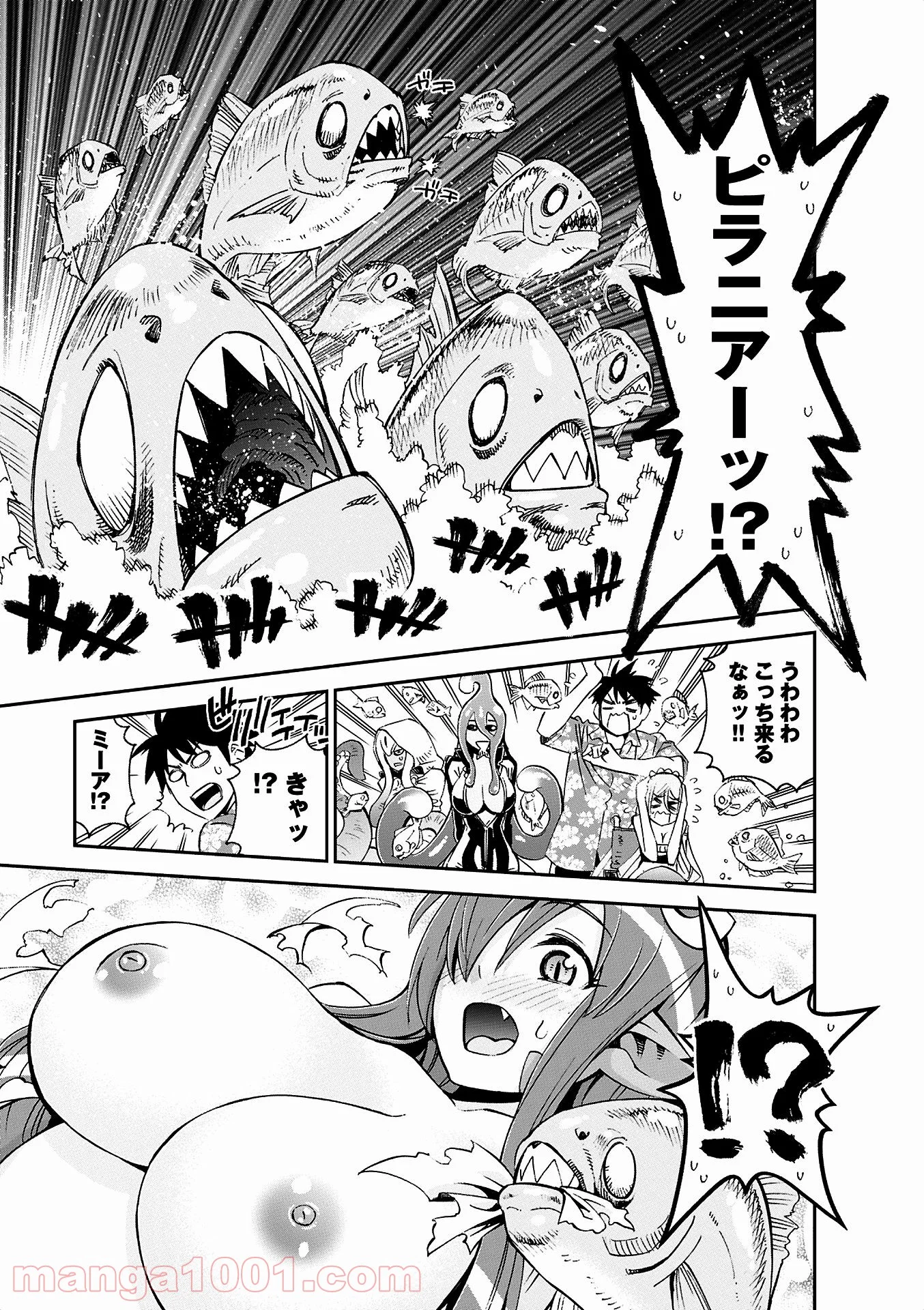 モンスター娘のいる日常 第37話 - Page 4