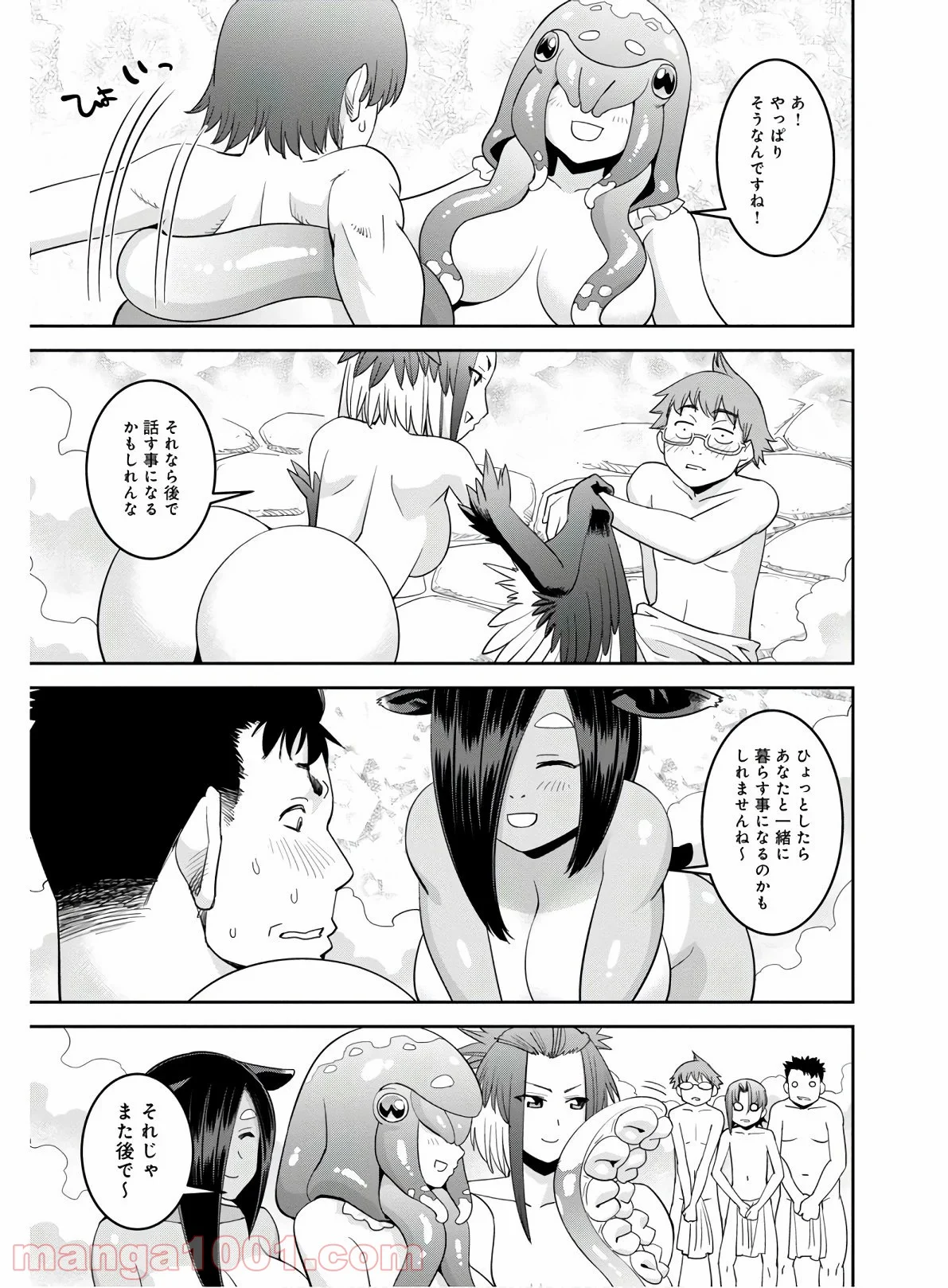 モンスター娘のいる日常 第65話 - Page 11