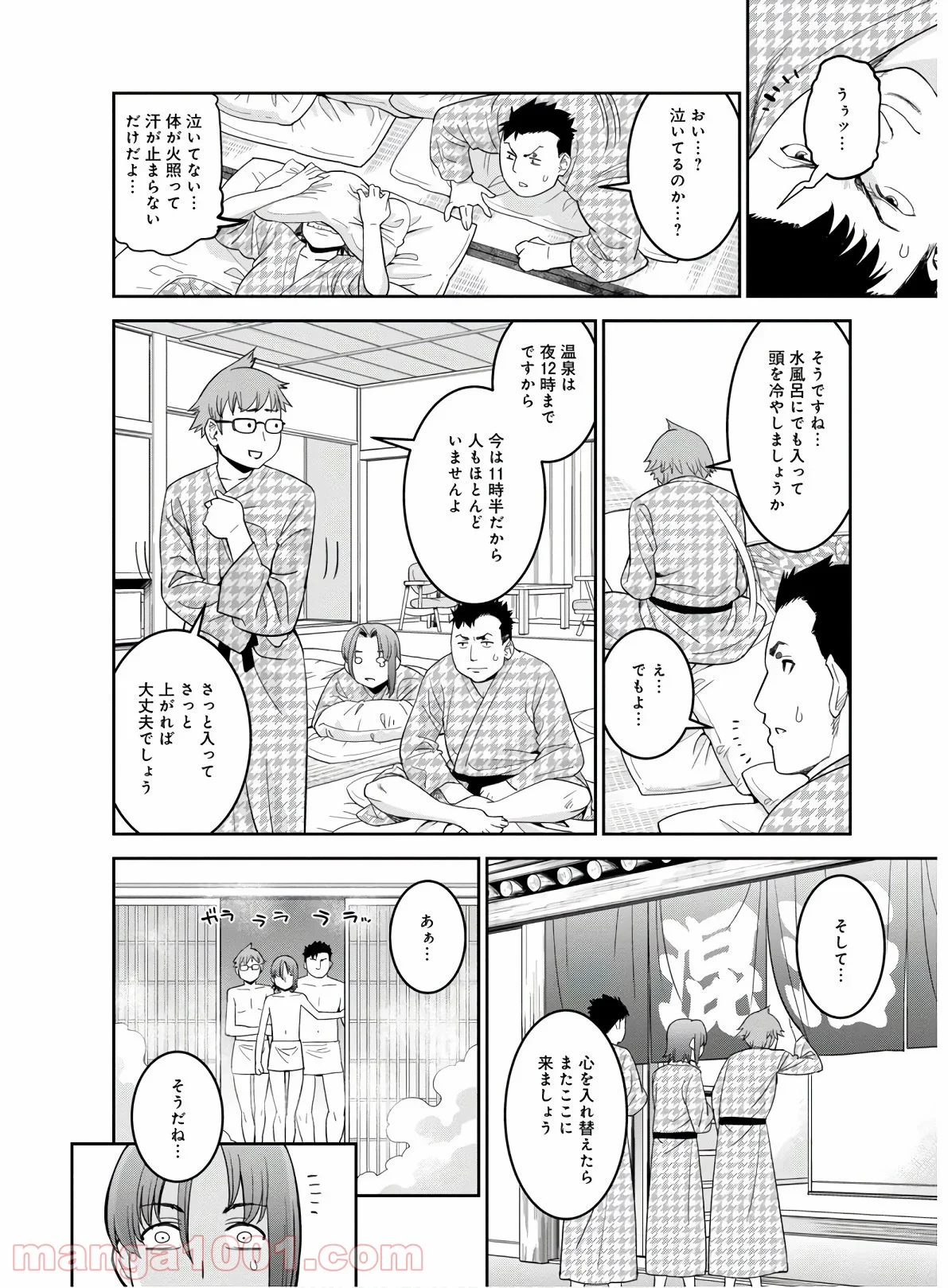 モンスター娘のいる日常 第65話 - Page 20