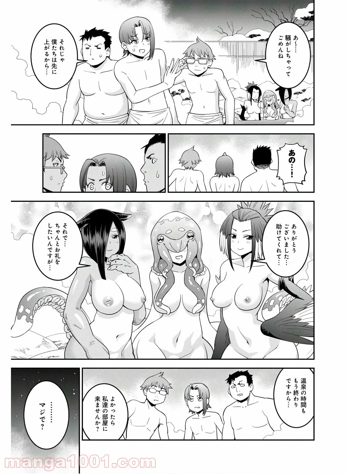 モンスター娘のいる日常 第65話 - Page 27