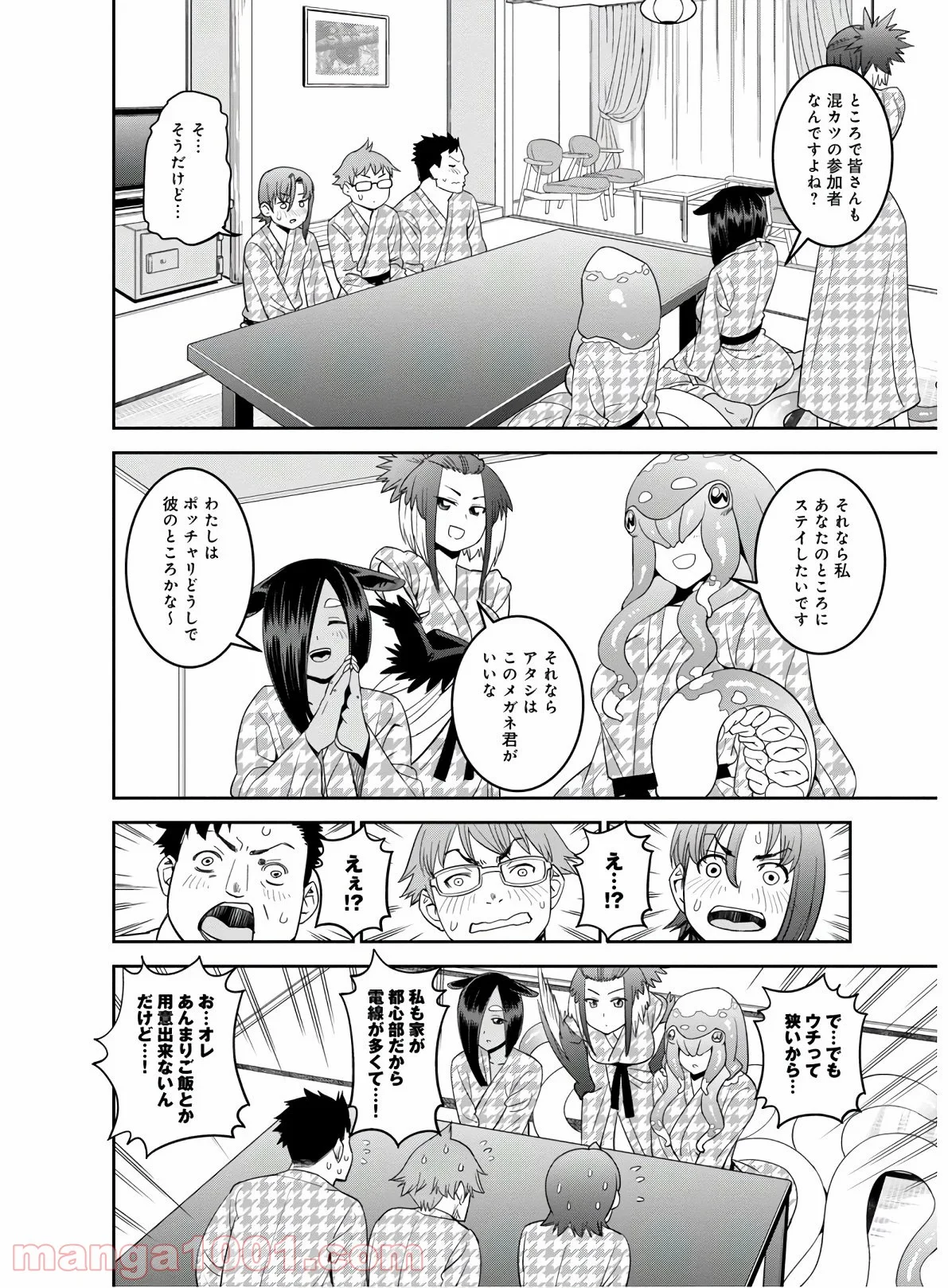 モンスター娘のいる日常 第65話 - Page 28