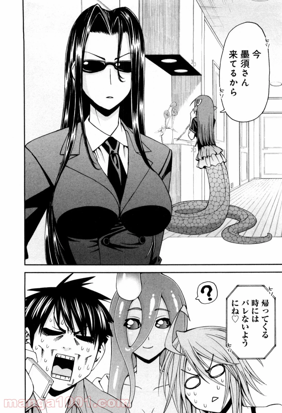 モンスター娘のいる日常 第9話 - Page 30