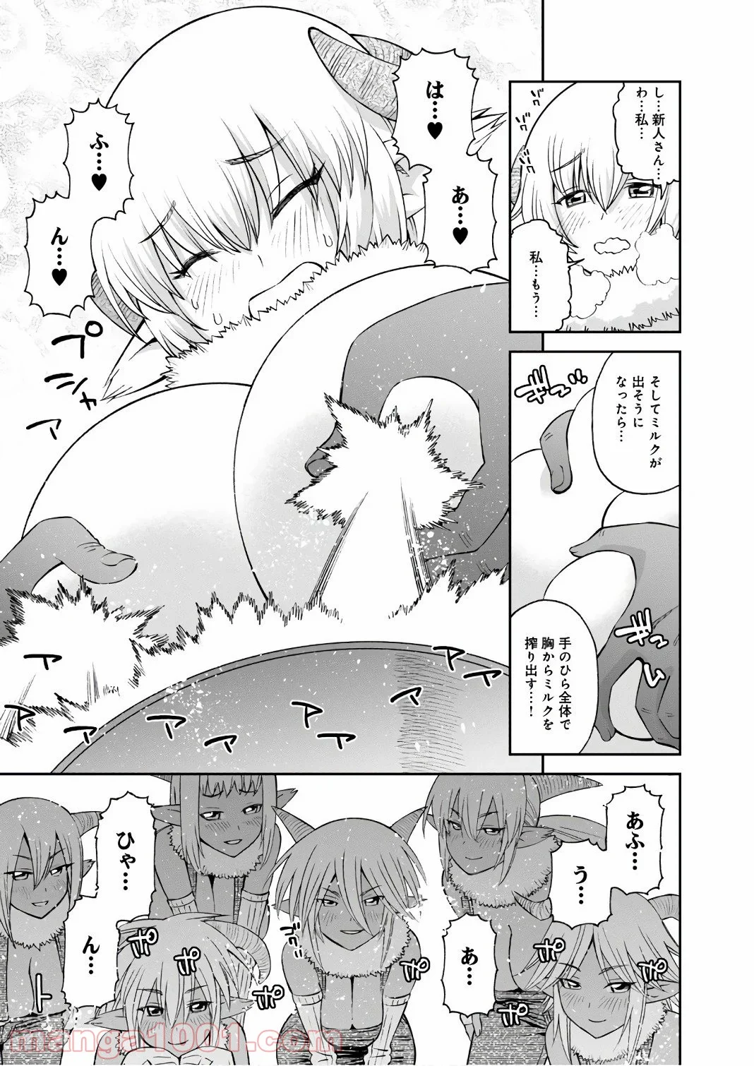 モンスター娘のいる日常 第58話 - Page 27