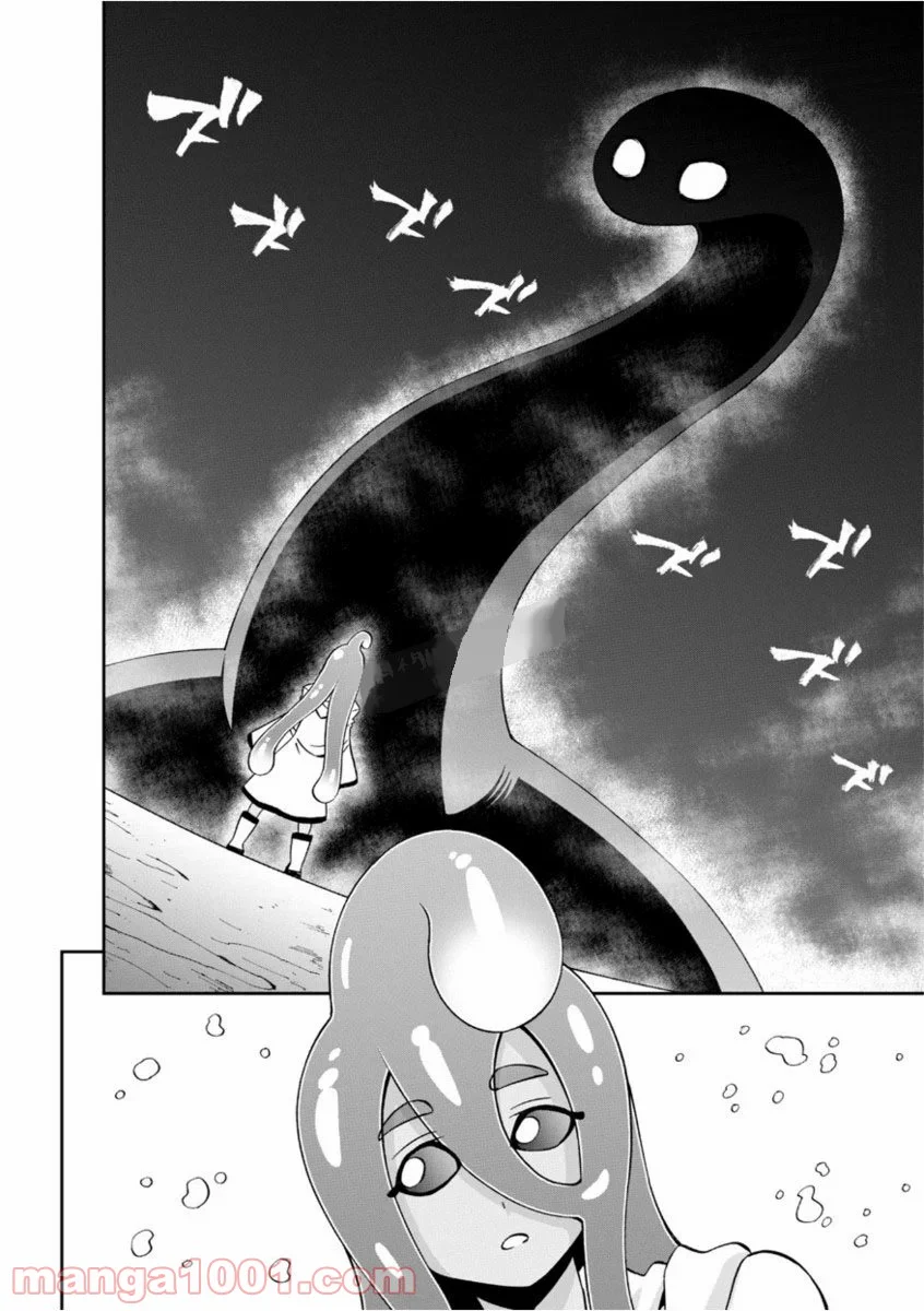 モンスター娘のいる日常 第54話 - Page 8