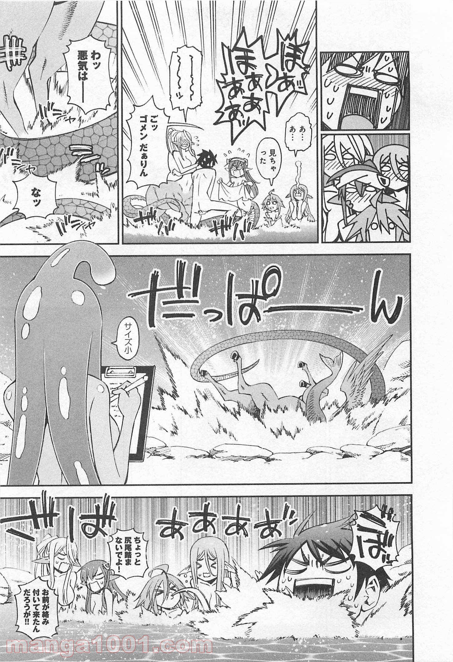 モンスター娘のいる日常 第31話 - Page 27