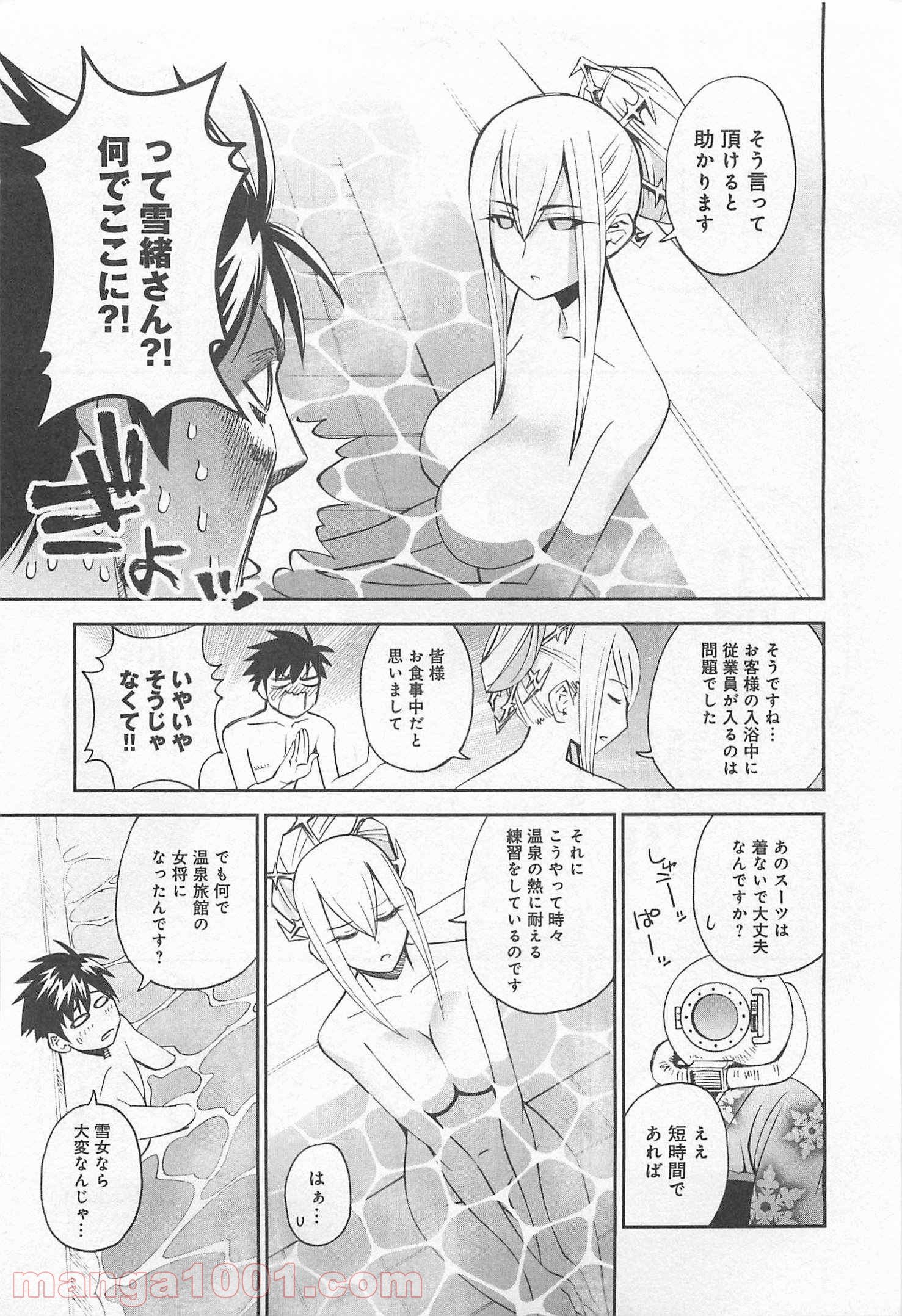 モンスター娘のいる日常 第31話 - Page 31