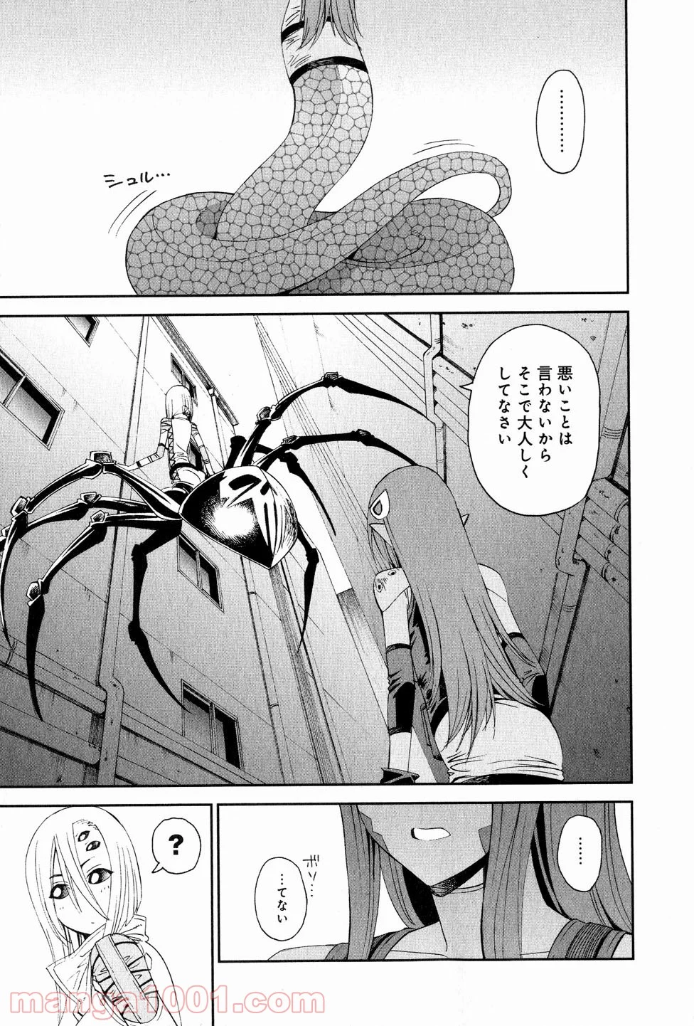 モンスター娘のいる日常 第18話 - Page 31