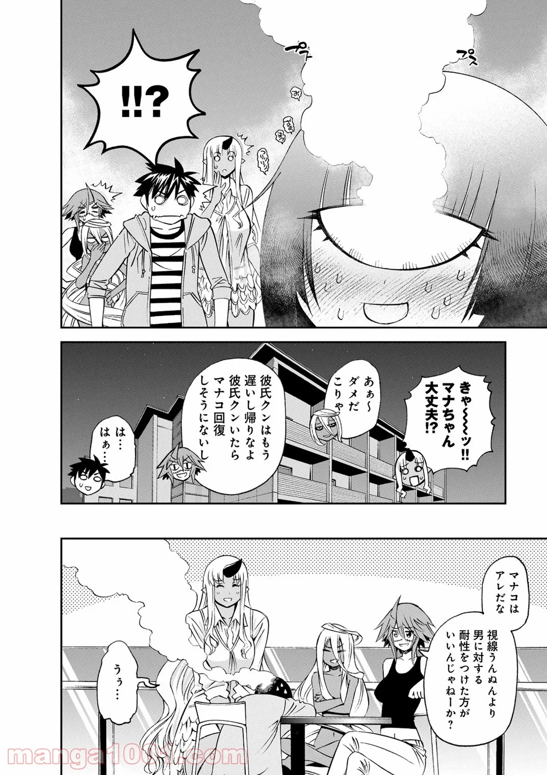 モンスター娘のいる日常 第42話 - Page 34