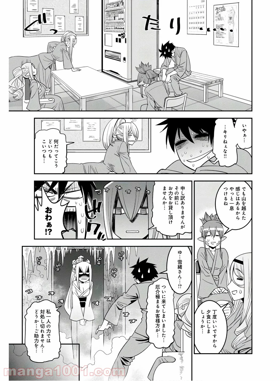 モンスター娘のいる日常 第64話 - Page 23