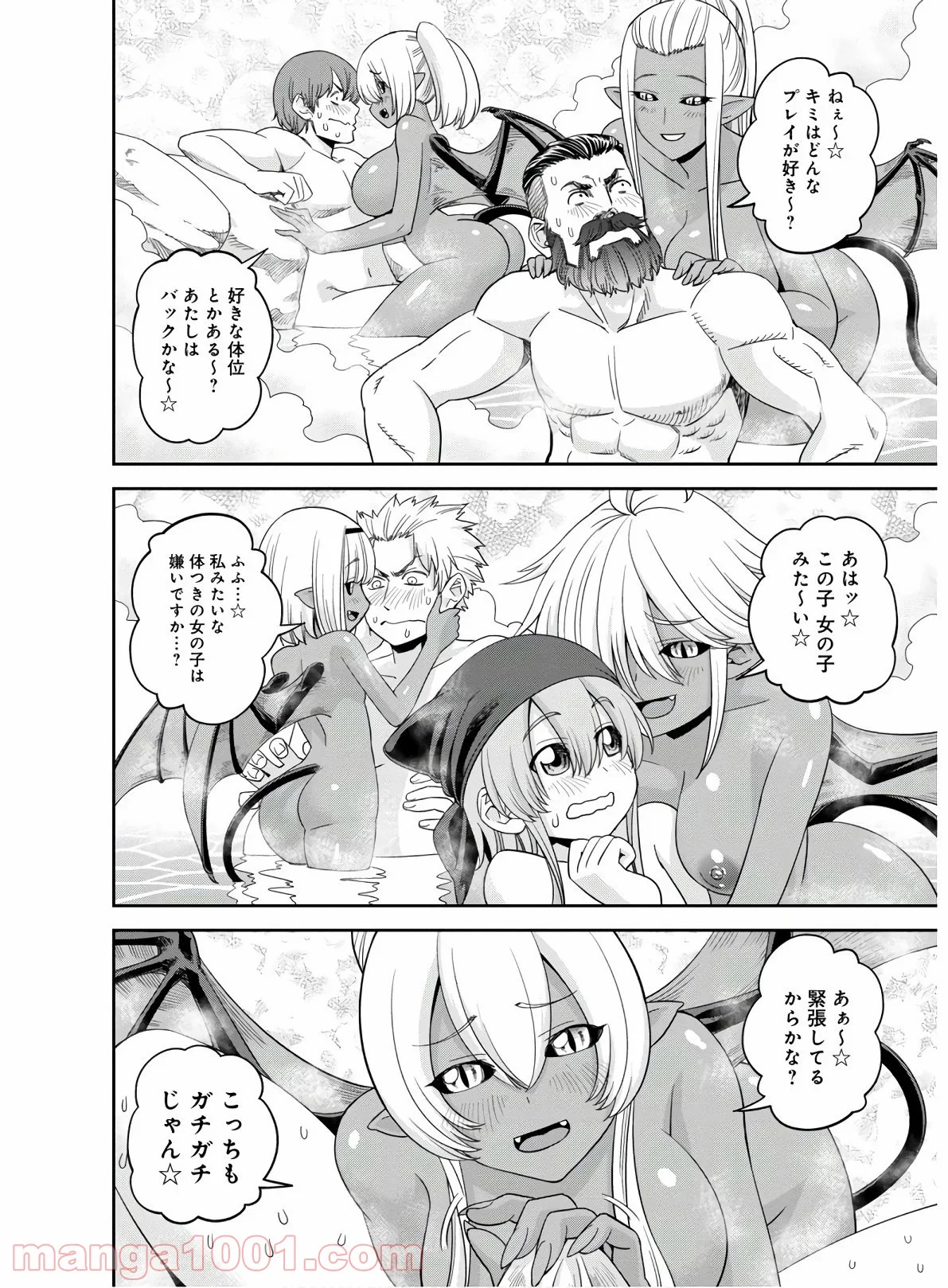 モンスター娘のいる日常 第64話 - Page 26