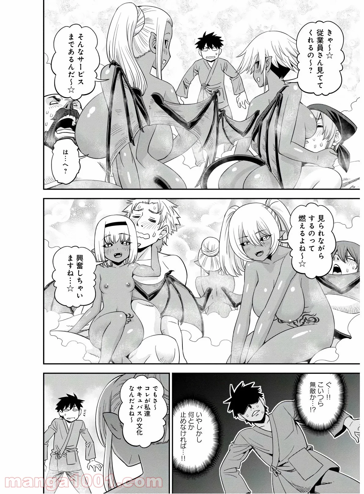 モンスター娘のいる日常 第64話 - Page 28