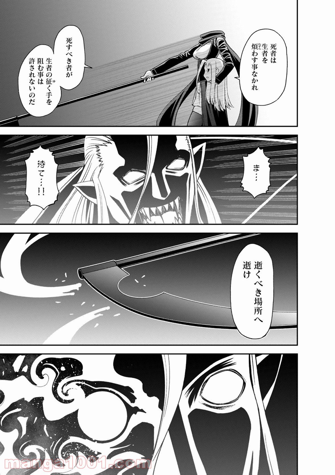 モンスター娘のいる日常 第51話 - Page 27