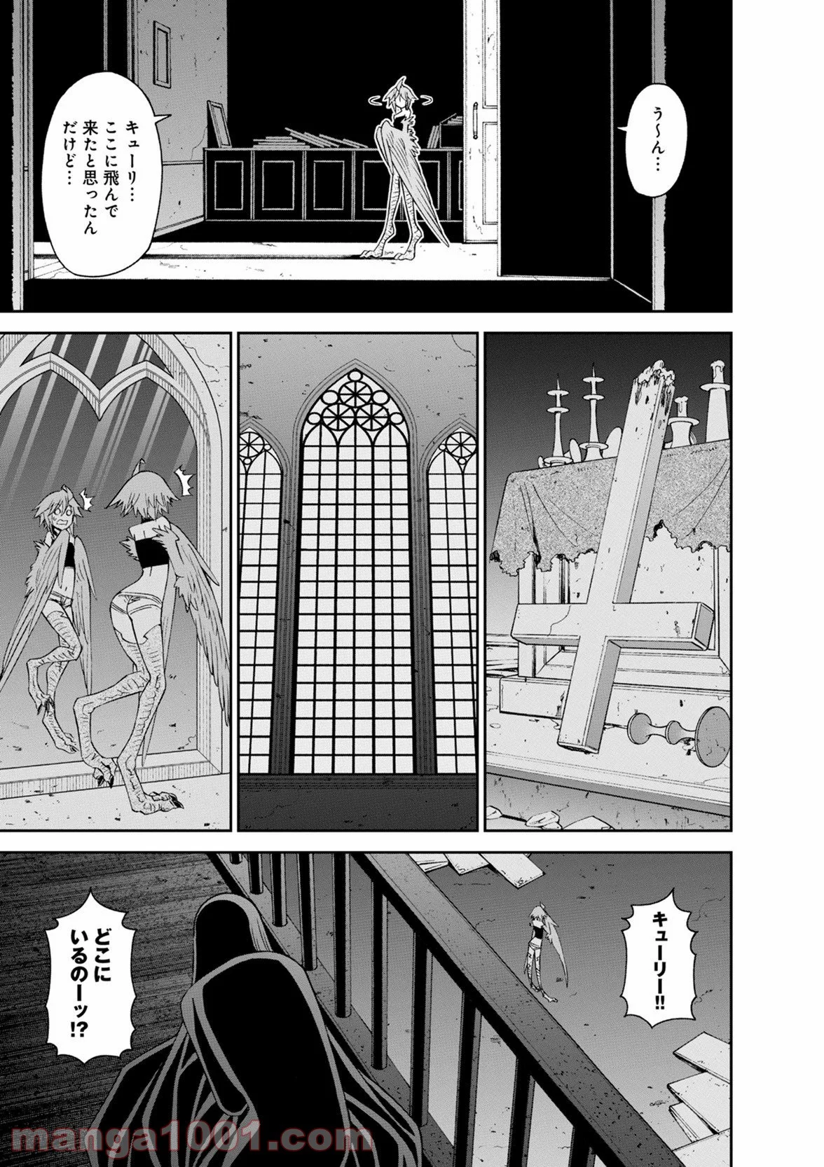 モンスター娘のいる日常 第51話 - Page 7