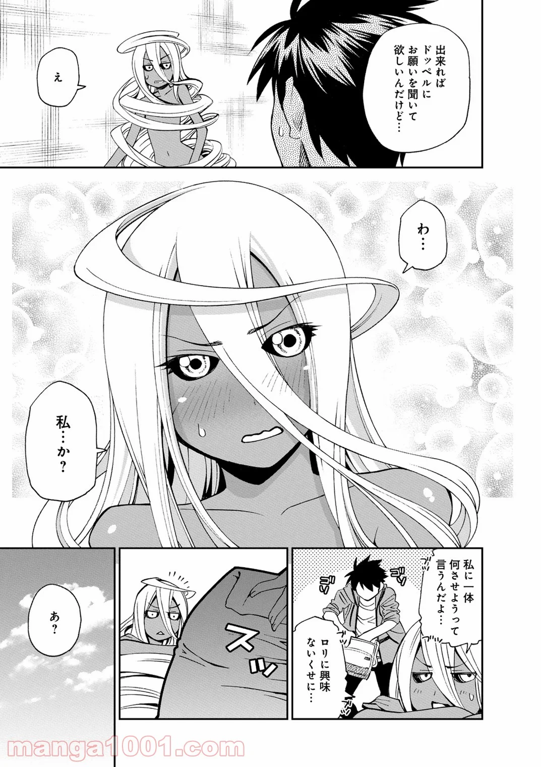 モンスター娘のいる日常 第40話 - Page 35