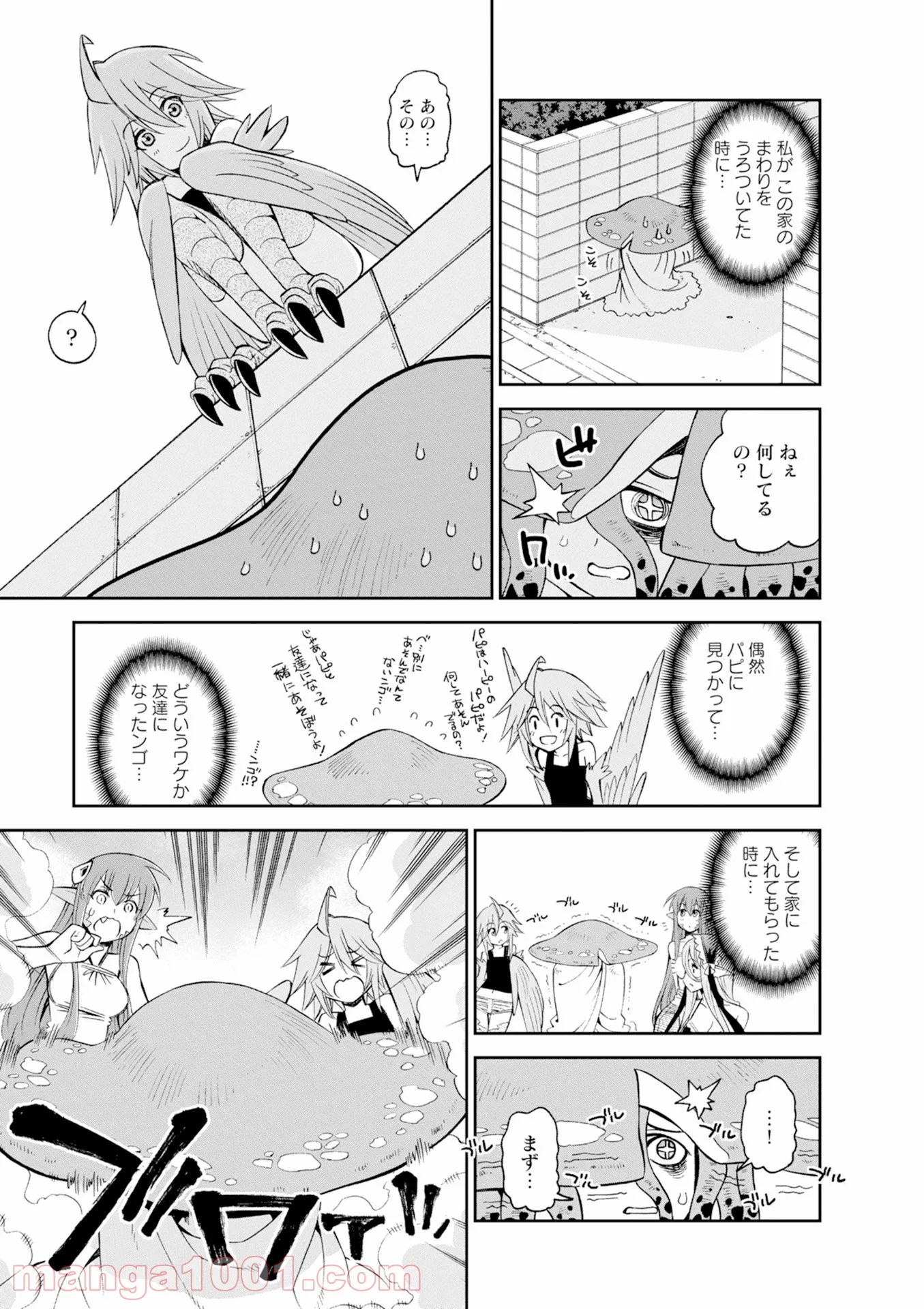 モンスター娘のいる日常 第46話 - Page 17