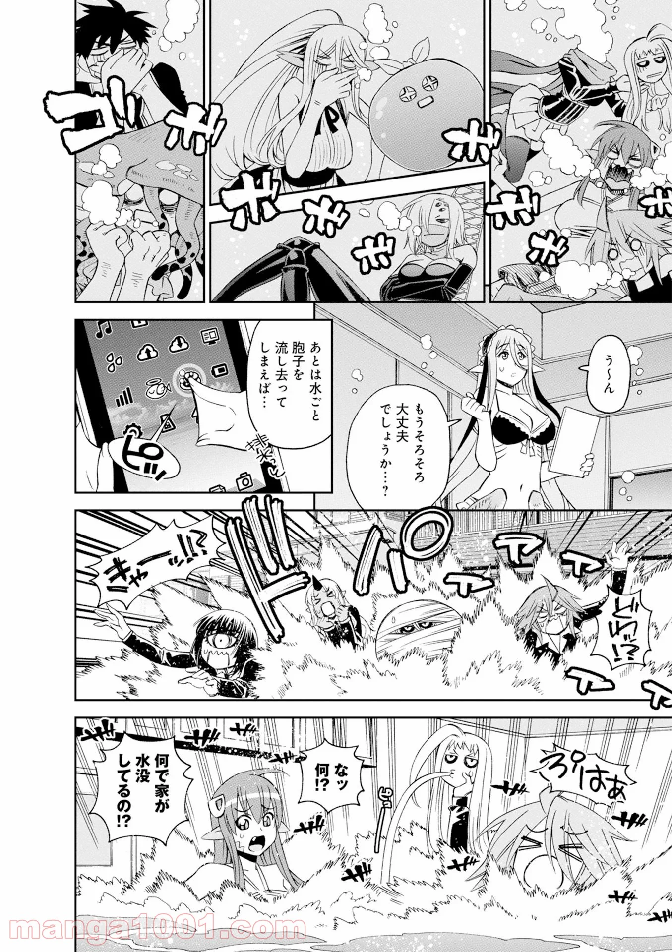 モンスター娘のいる日常 第46話 - Page 30