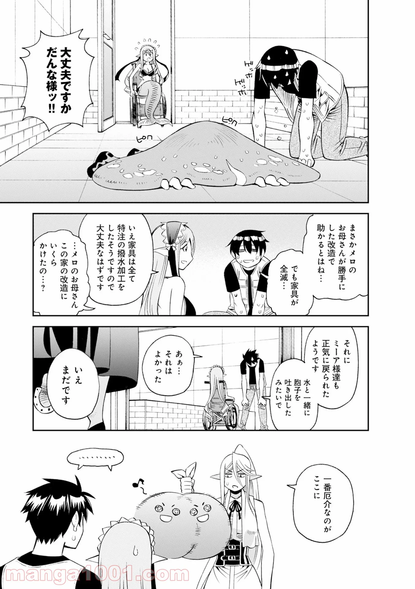 モンスター娘のいる日常 第46話 - Page 31