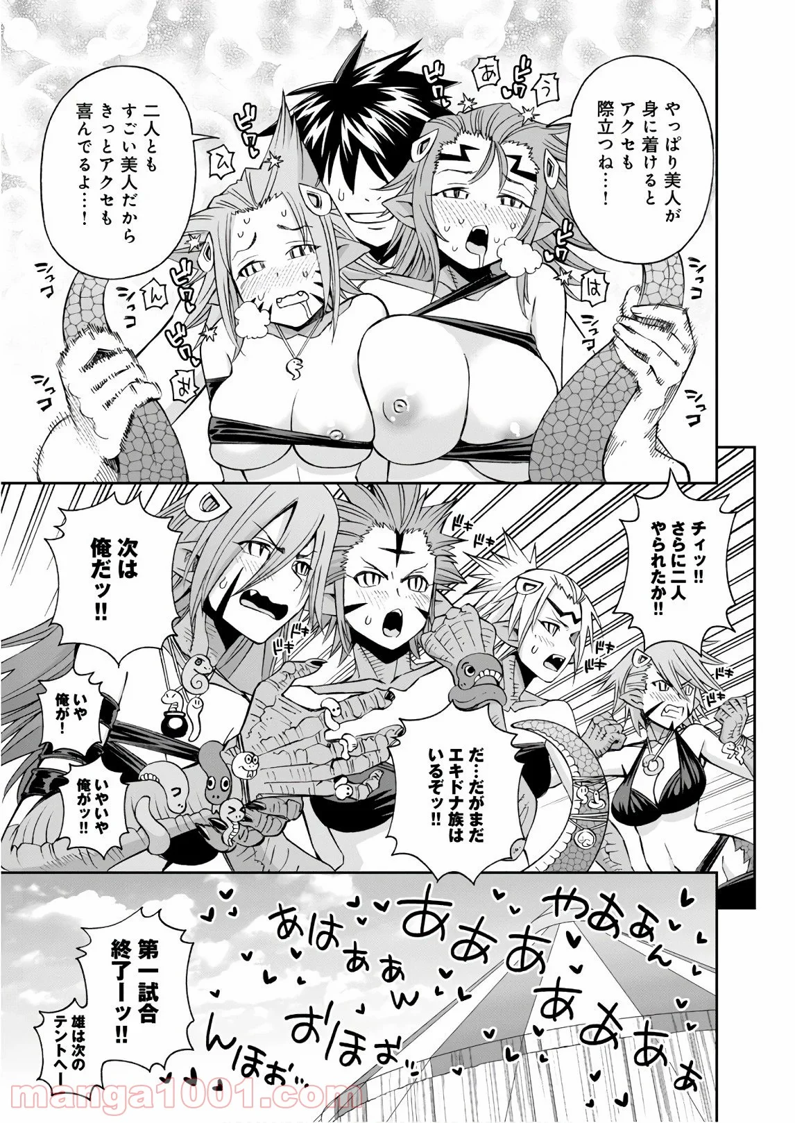 モンスター娘のいる日常 第62話 - Page 21