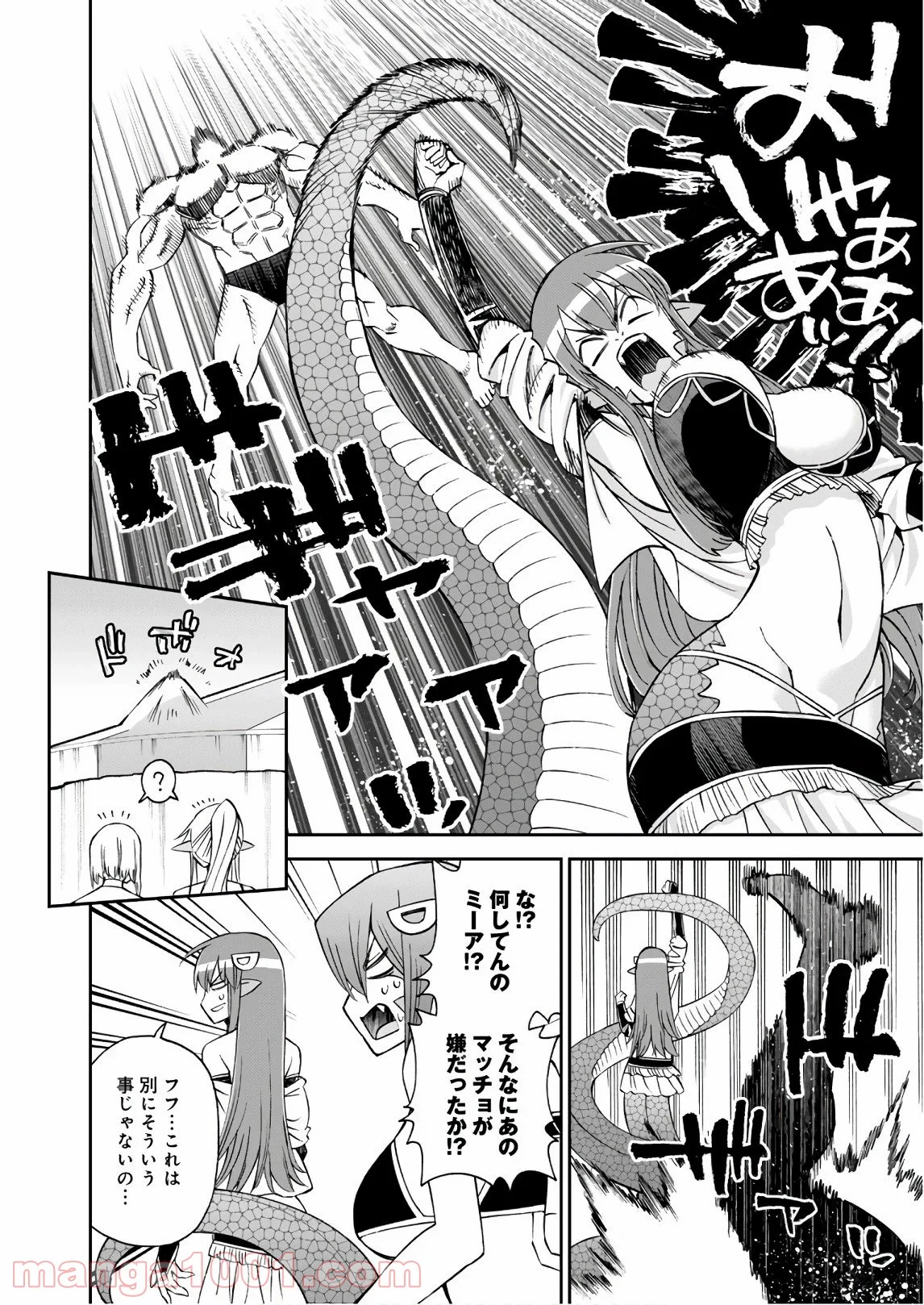 モンスター娘のいる日常 第62話 - Page 10