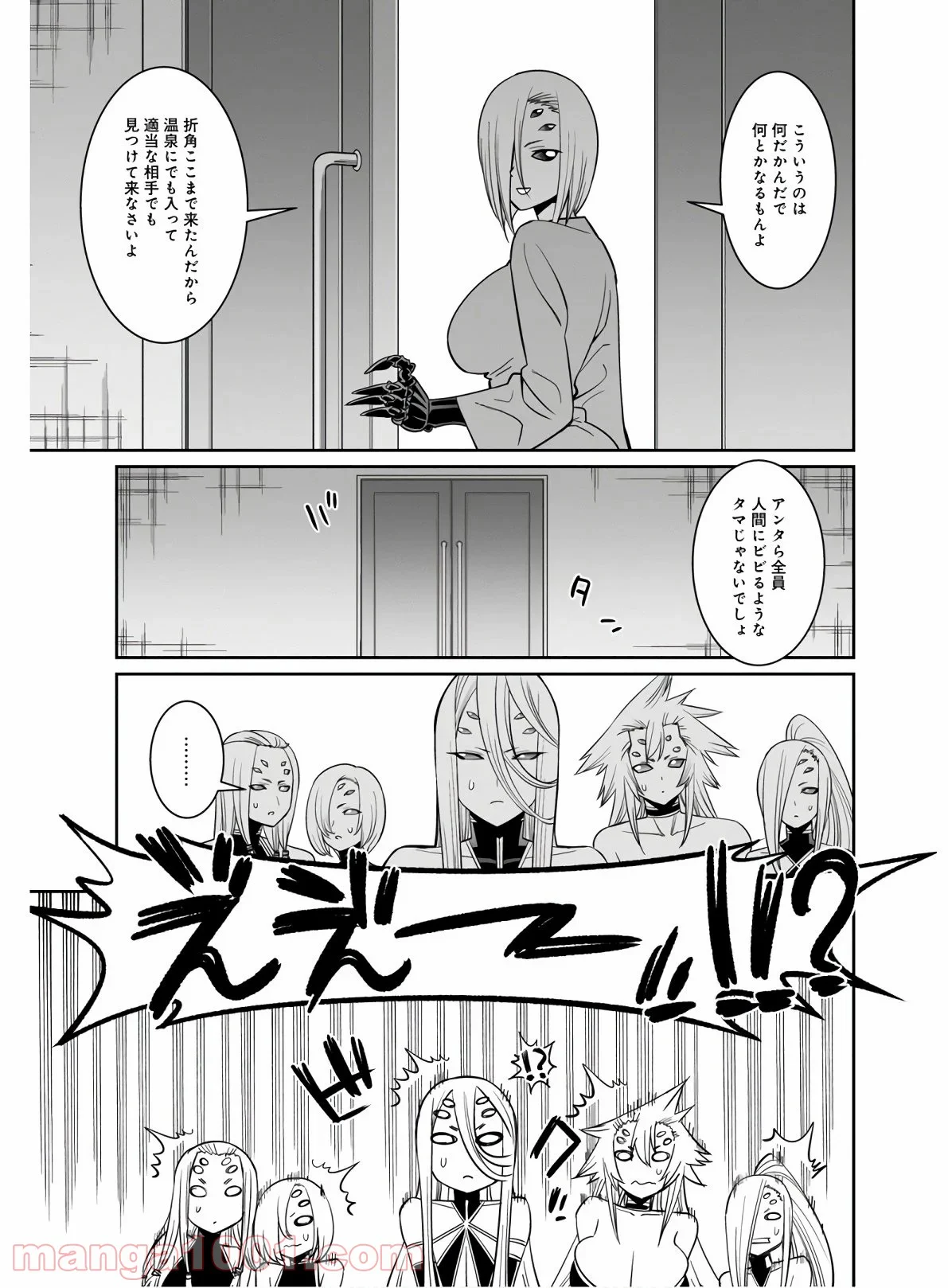 モンスター娘のいる日常 第67話 - Page 13