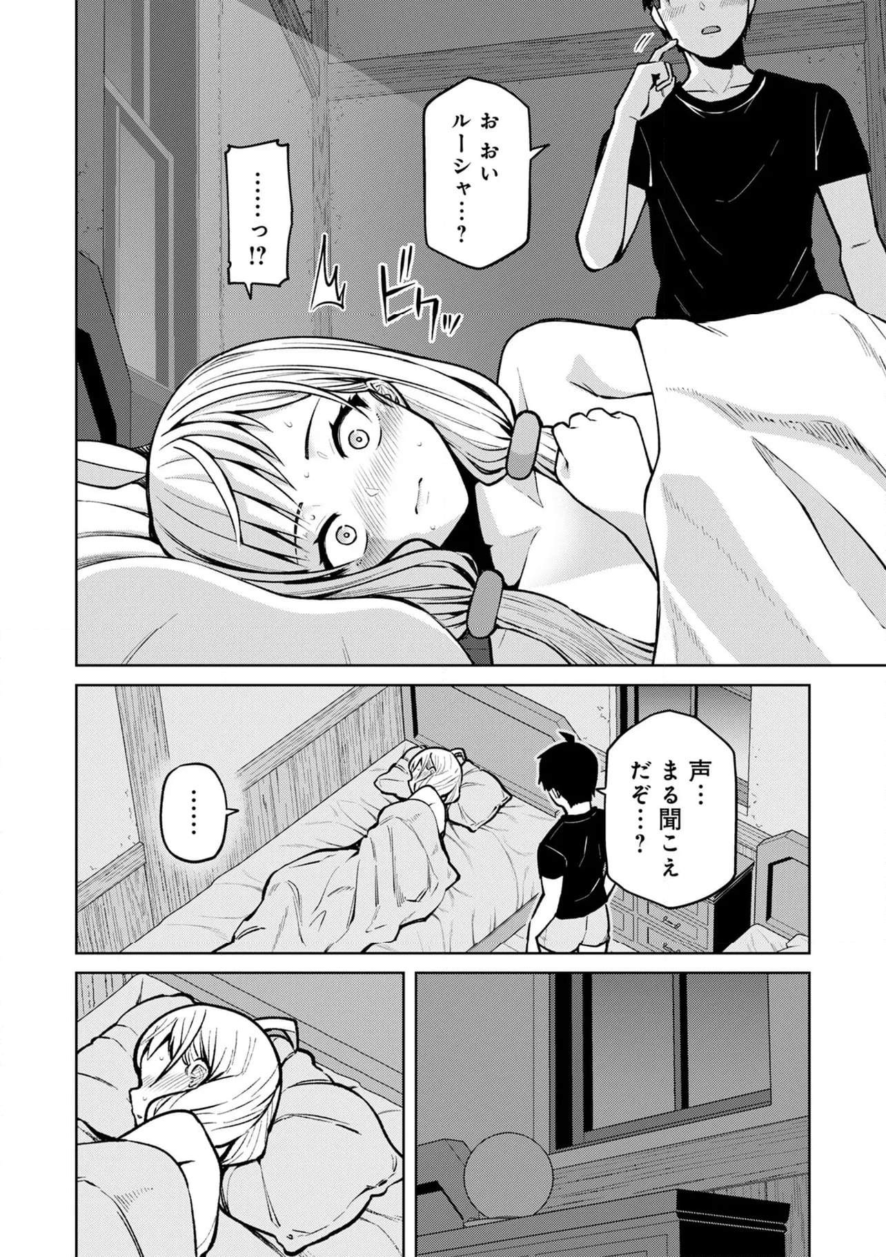 貞操逆転異世界でスケベな美女たちに囲まれながら冒険者生活 第5.1話 - Page 4