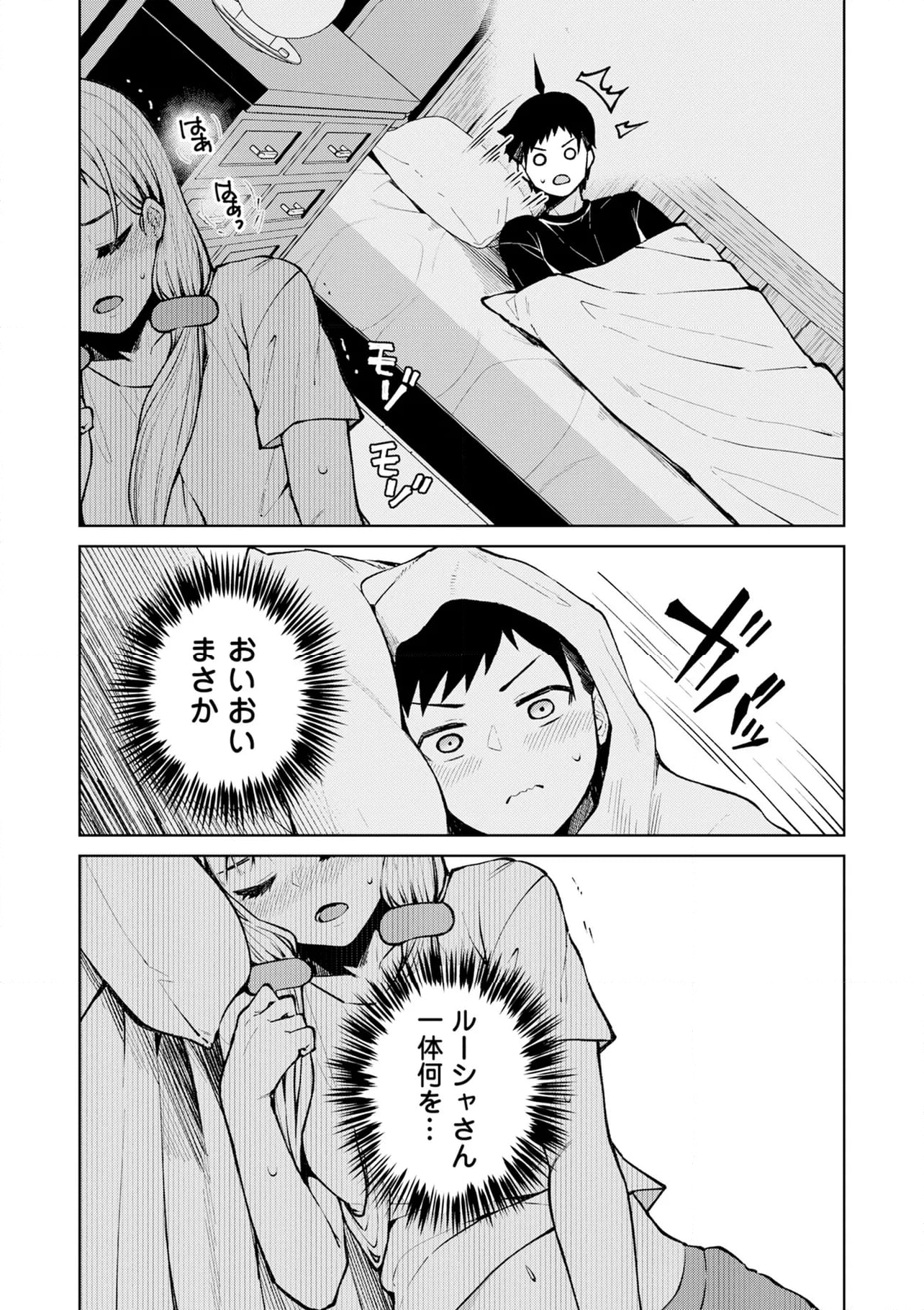 貞操逆転異世界でスケベな美女たちに囲まれながら冒険者生活 第3.1話 - Page 6