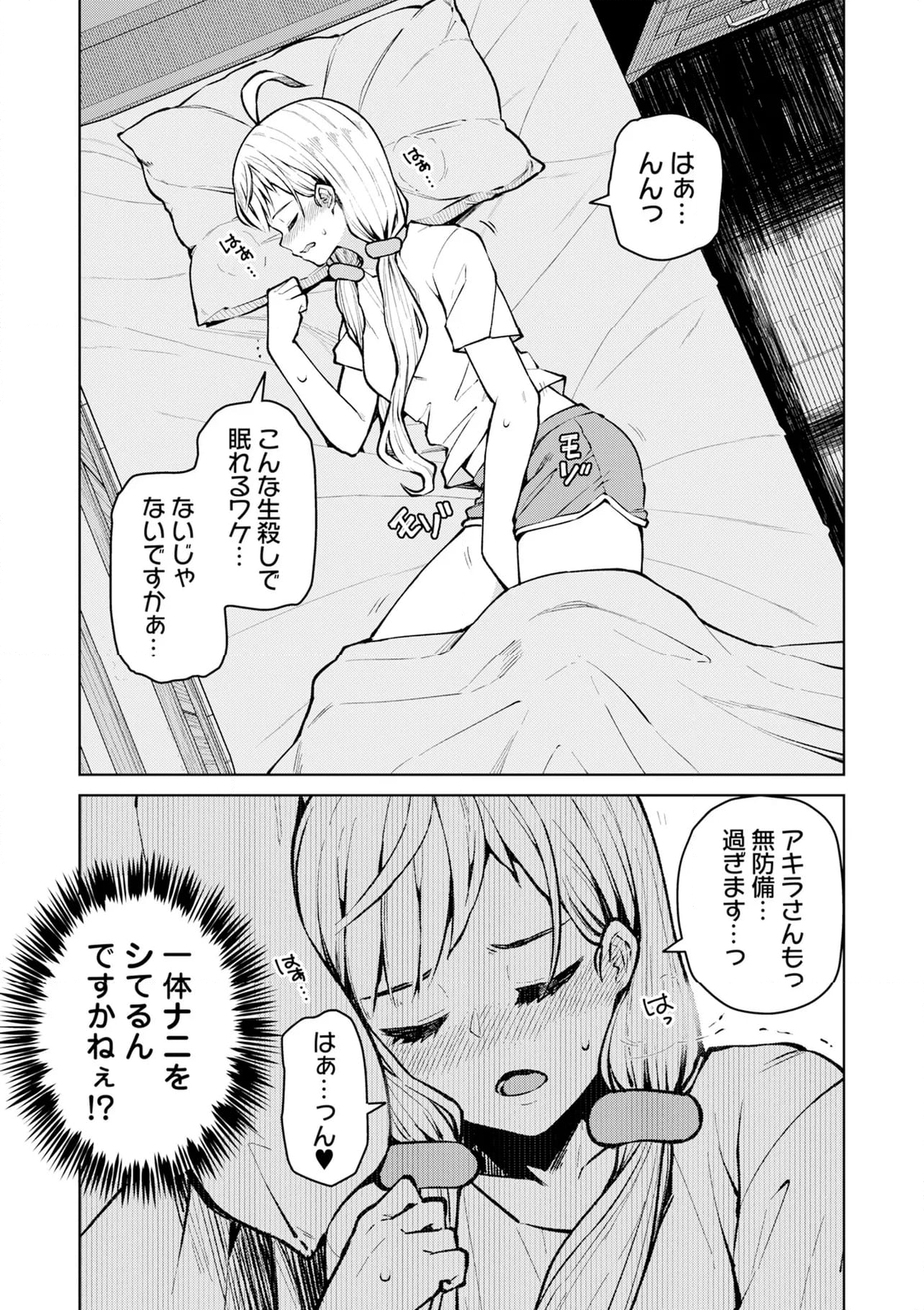 貞操逆転異世界でスケベな美女たちに囲まれながら冒険者生活 第3.1話 - Page 7