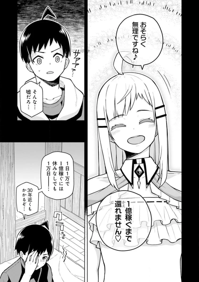 貞操逆転異世界でスケベな美女たちに囲まれながら冒険者生活 第2.2話 - Page 7