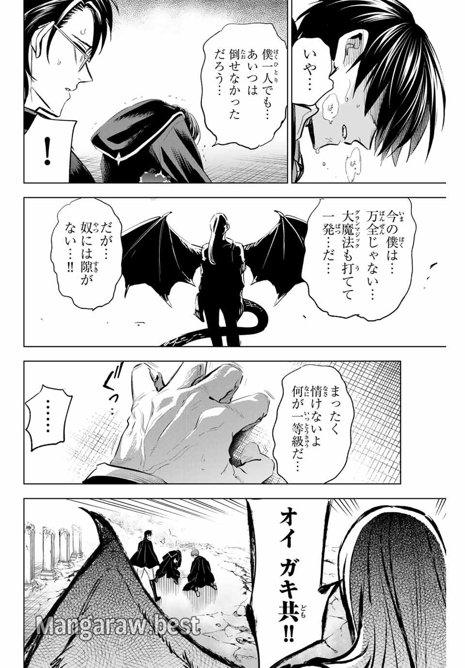 黒猫と魔女の教室 - 第69話 - Page 18