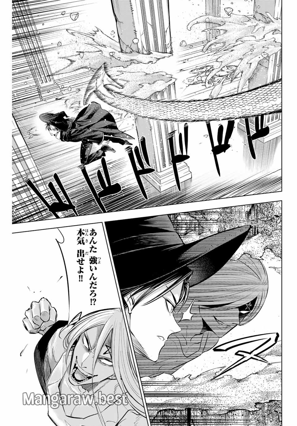 黒猫と魔女の教室 第69話 - Page 5