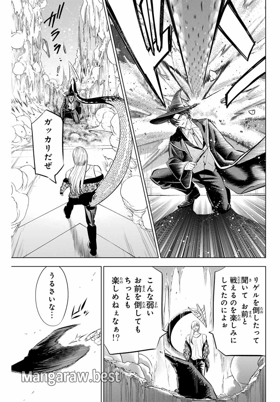 黒猫と魔女の教室 第69話 - Page 7