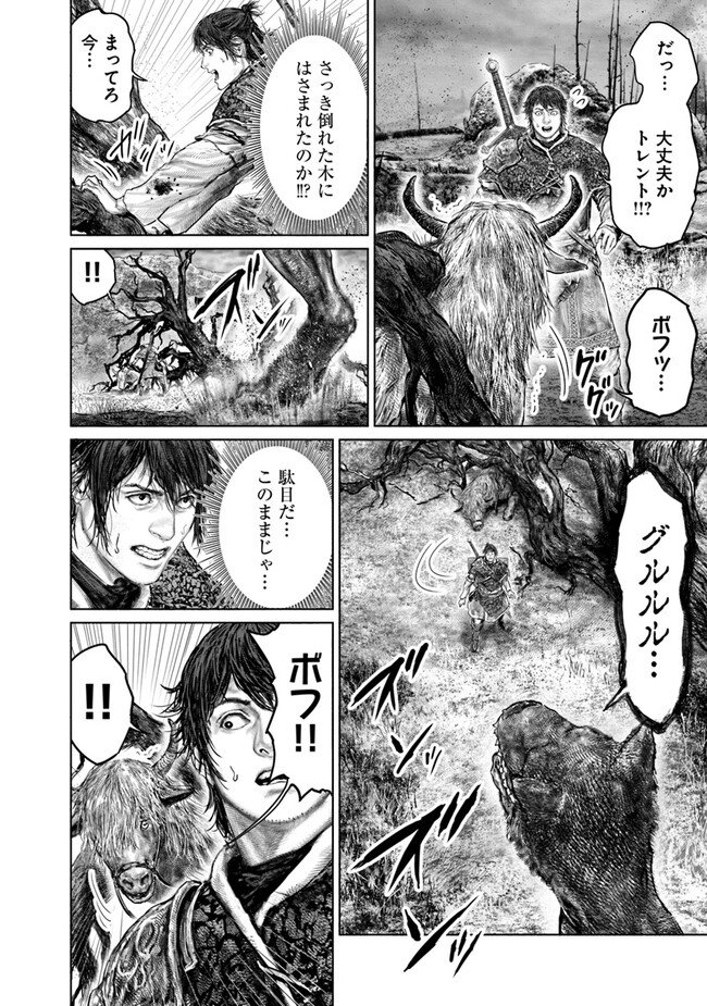 Elden Ring Ougonju e no Michi / ELDEN RING 黄金樹への道 第35話 - Page 12