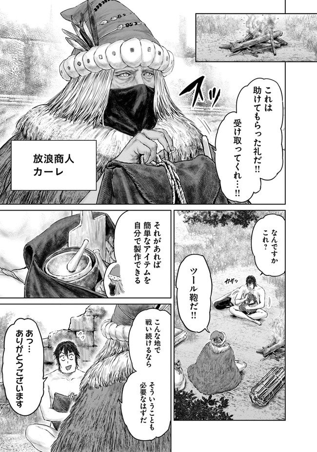 Elden Ring Ougonju e no Michi / ELDEN RING 黄金樹への道 第3話 - Page 3