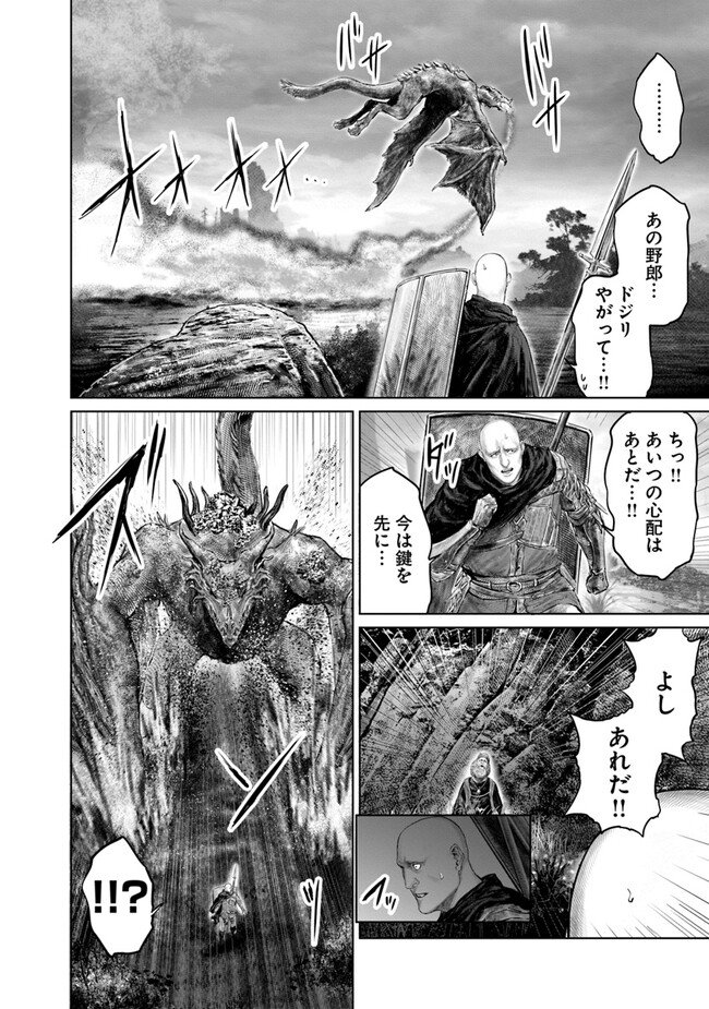 Elden Ring Ougonju e no Michi / ELDEN RING 黄金樹への道 第21話 - Page 14