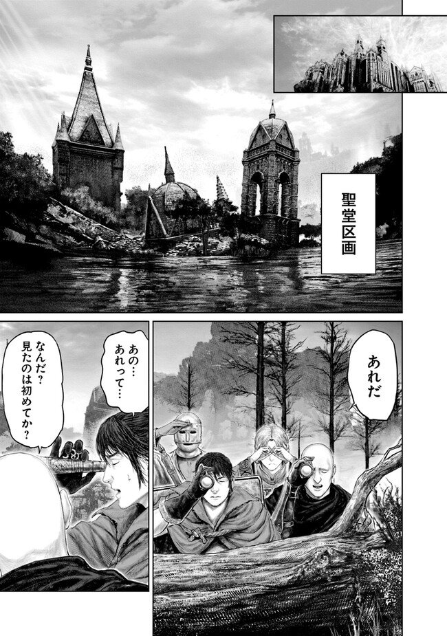 Elden Ring Ougonju e no Michi / ELDEN RING 黄金樹への道 第21話 - Page 5