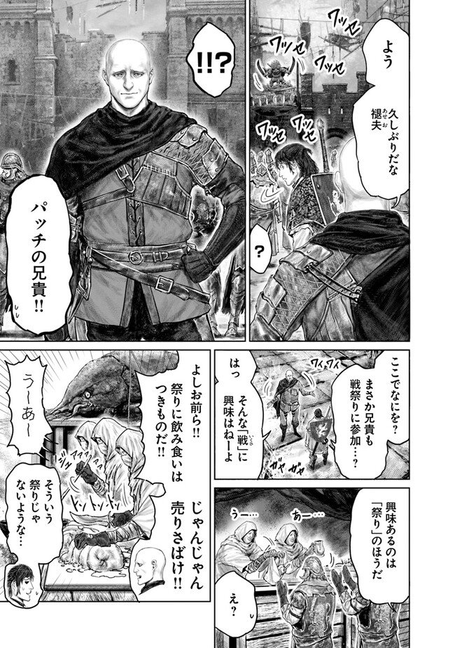 Elden Ring Ougonju e no Michi / ELDEN RING 黄金樹への道 第39話 - Page 3