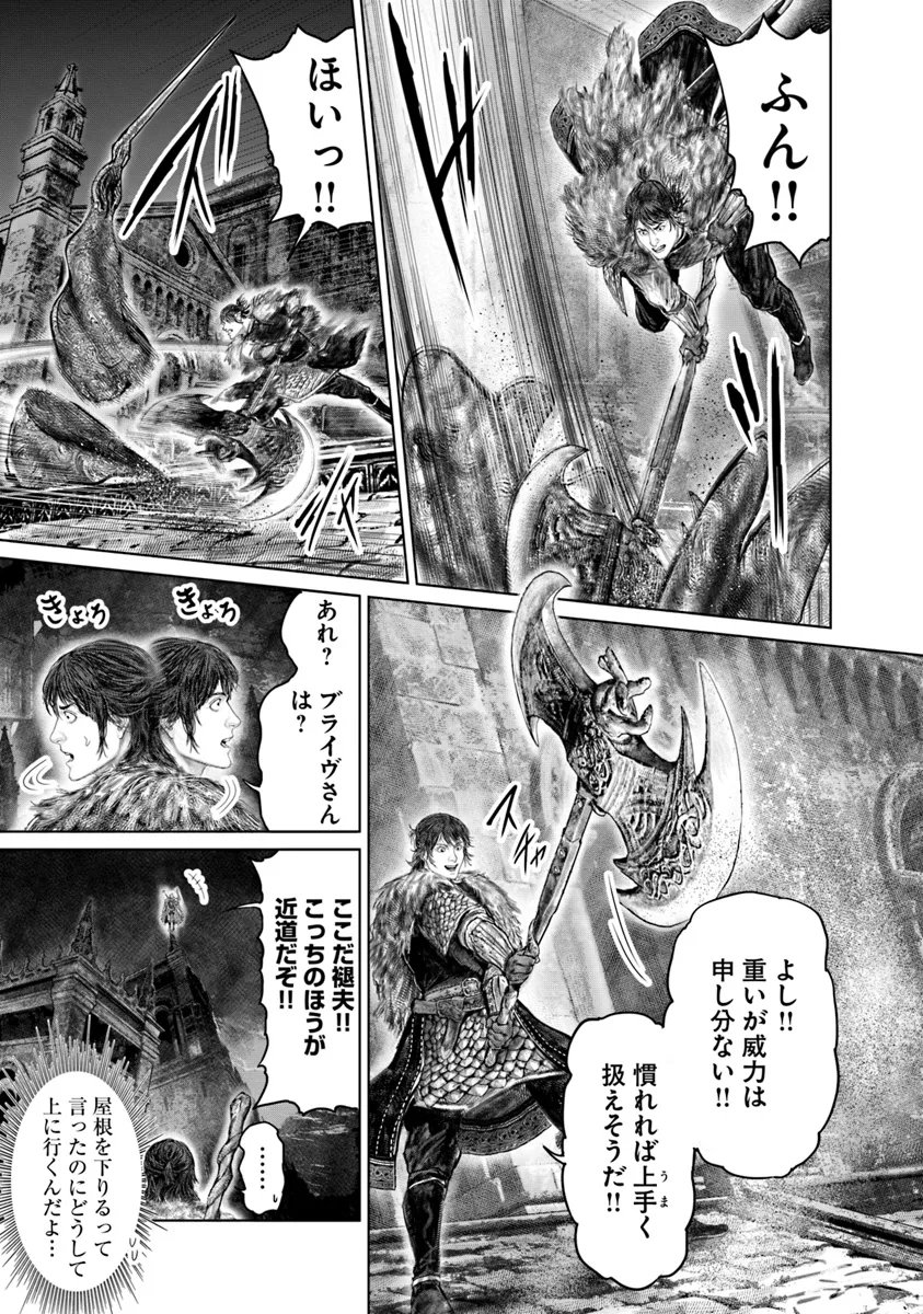 Elden Ring Ougonju e no Michi / ELDEN RING 黄金樹への道 第48話 - Page 7