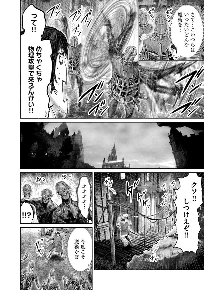 Elden Ring Ougonju e no Michi / ELDEN RING 黄金樹への道 第23話 - Page 14