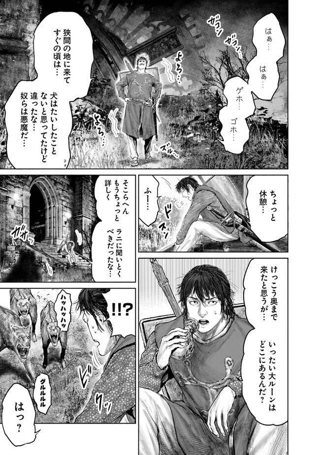 Elden Ring Ougonju e no Michi / ELDEN RING 黄金樹への道 第23話 - Page 17