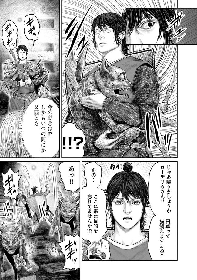 Elden Ring Ougonju e no Michi / ELDEN RING 黄金樹への道 第29話 - Page 7