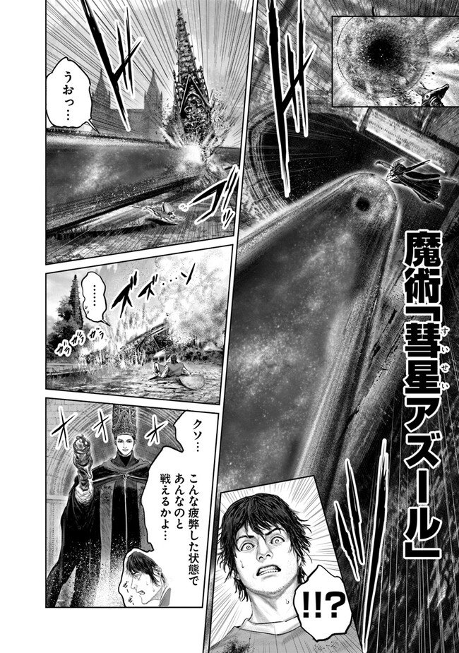 Elden Ring Ougonju e no Michi / ELDEN RING 黄金樹への道 第27話 - Page 10