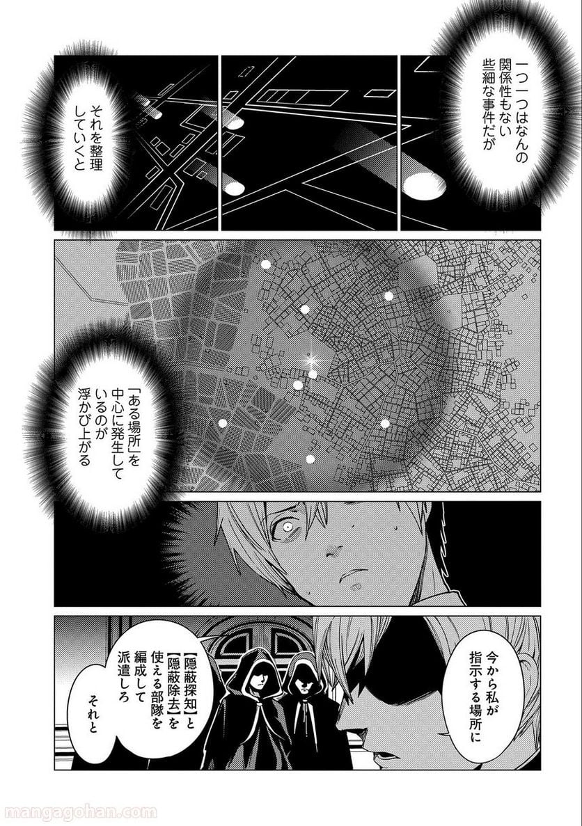 俺は全てを【パリイ】する ～逆勘違いの世界最強は冒険者になりたい～ - 第6話 - Page 7